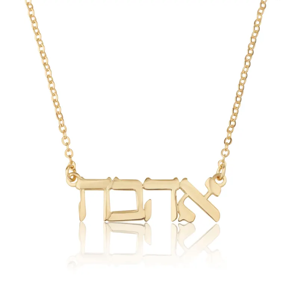 Name Necklace Custom - Özel İbranice İsimli Kolye 925 Ayar